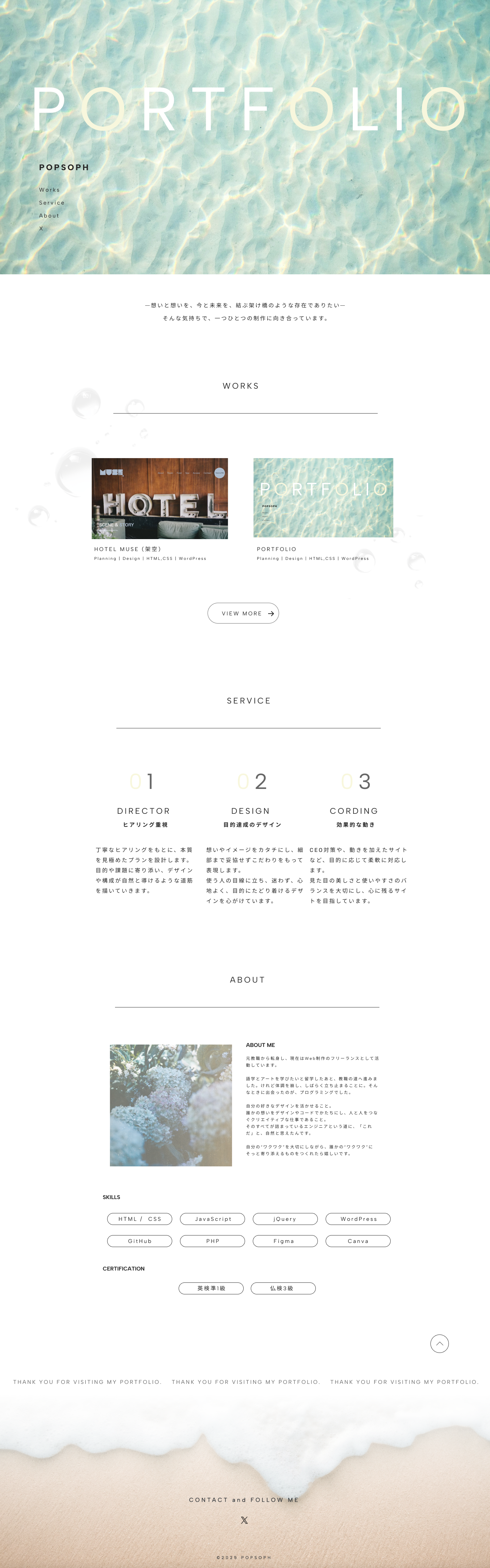 PORTFOLIO ポートフォリオサイト